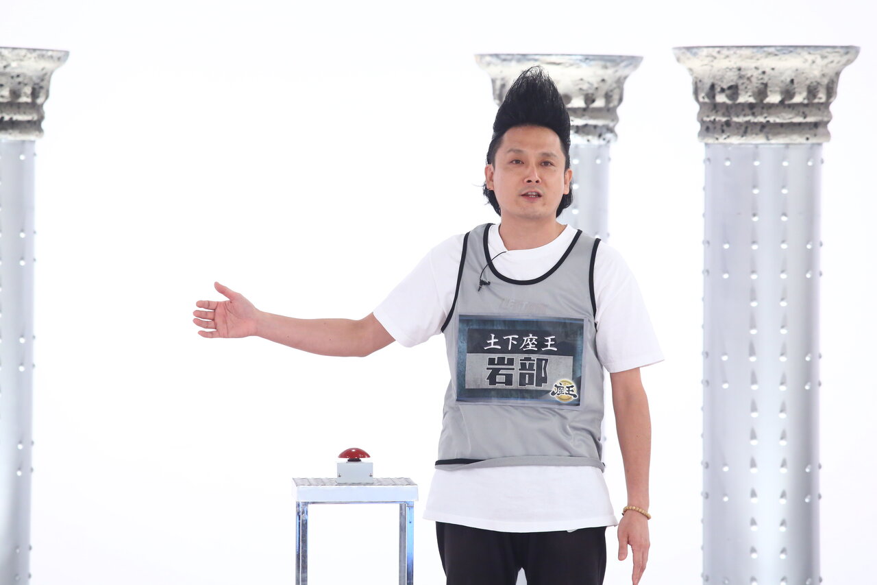 ミサイルマン 岩部