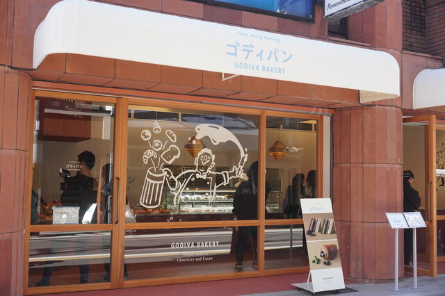 【関西初上陸】GODIVA Bakery ゴディパンが京都に12月10日オープン、限定パンにも注目【内覧会レポート】