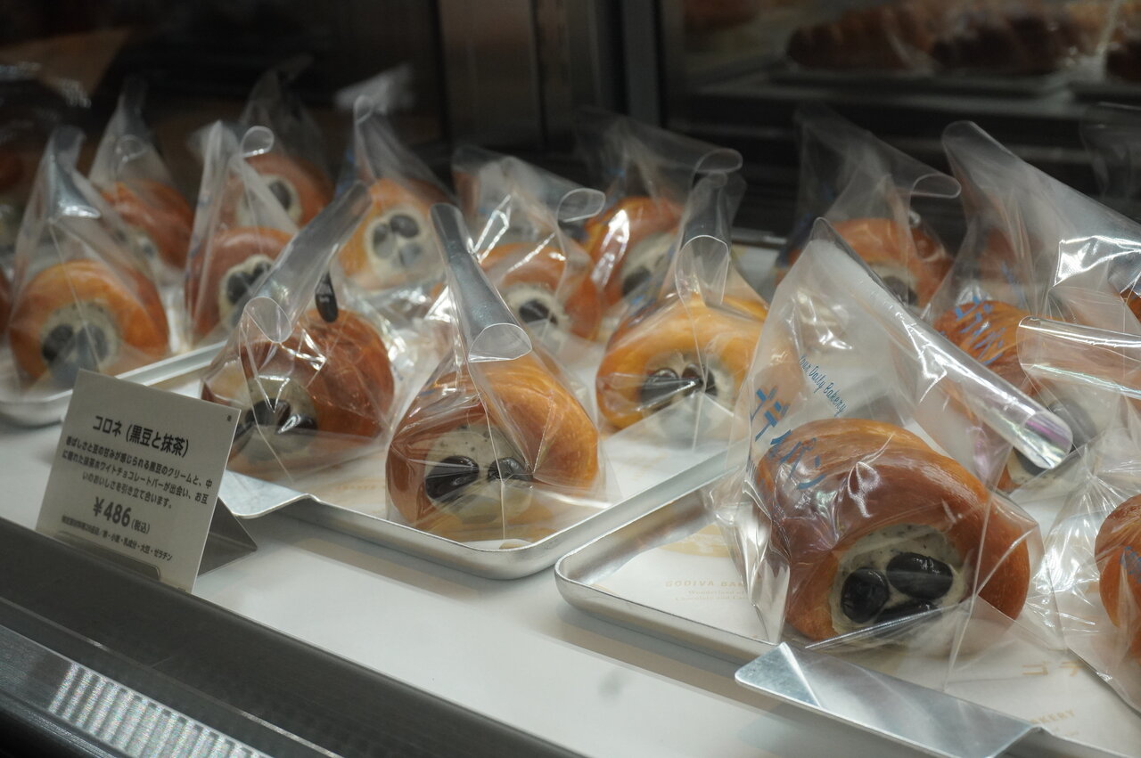 「GODIVA Bakery ゴディパン京都四条店」の「コロネ（黒豆と抹茶）」（486円・税込）