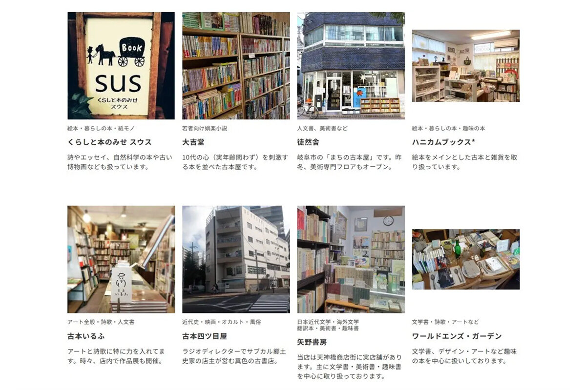 阪神梅田本店の『冬の阪神 古書ノ市』に参加する書店の一部