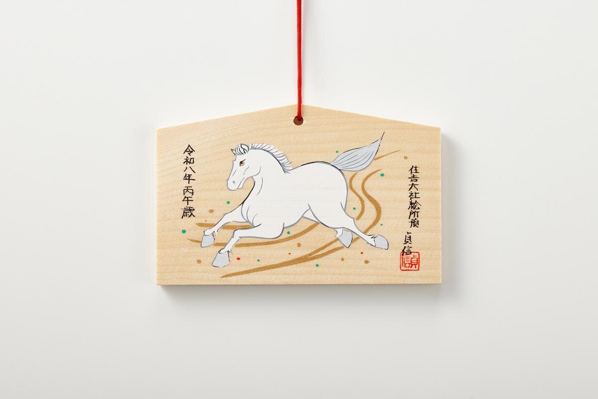 「住吉大社」の干支絵馬（大阪市住吉区）