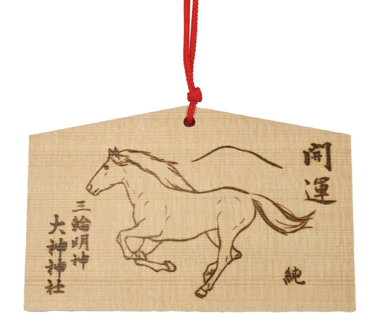 「大神神社」の干支絵馬（奈良県桜井市）