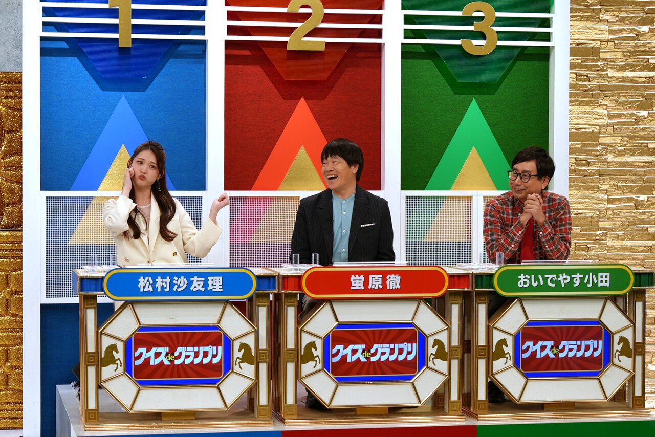 12月21日（日）放送『麒麟川島のクイズdeグランプリ』