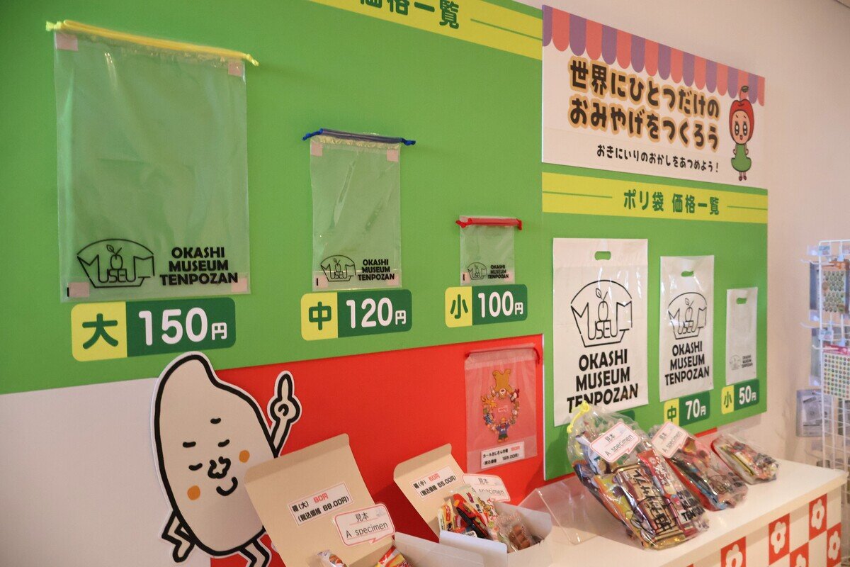 世界で一つだけのお菓子袋やボックスを作ろう（12月19日、お菓子ミュージアム）