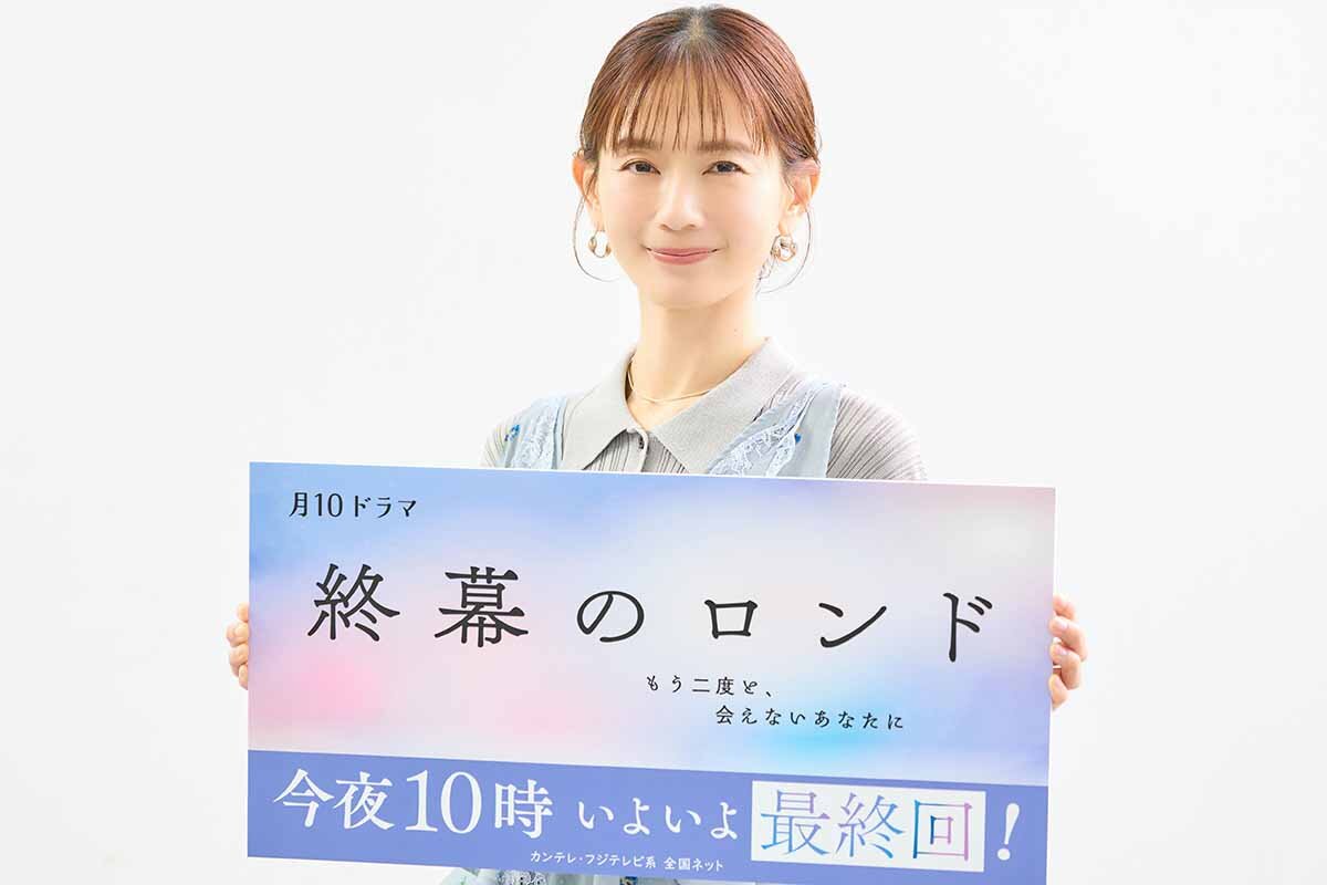 草彅演じる樹との関係に「大人として納得していただける決断ができた」と中村ゆり