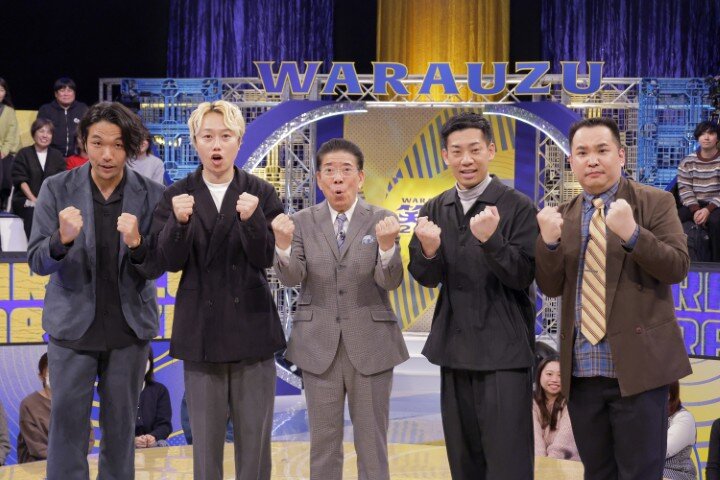 左から）見取り図（盛山晋太郎、リリー）、西川きよし、ミルクボーイ（駒場孝、内海崇）