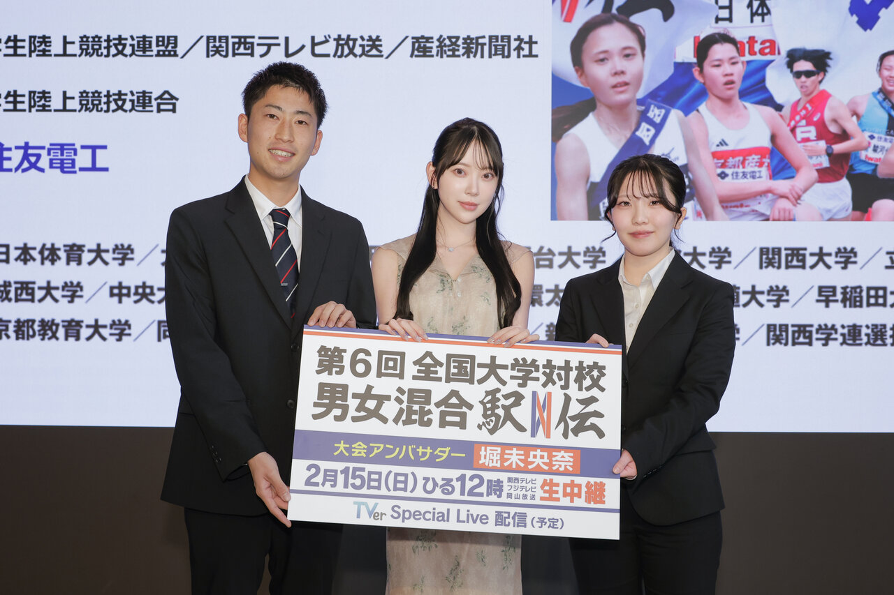 左から）関西学生陸上競技連盟 幹事長・正井遥希さん、大会アンバサダー・堀未央奈、関西学生陸上競技連盟 大会担当・伴彩友美さん