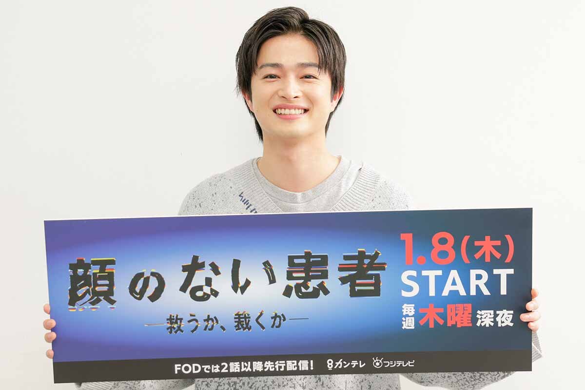 ドラマ『顔のない患者-救うか、裁くか-』で看護師・萩田太朗役を演じる曽田陵介