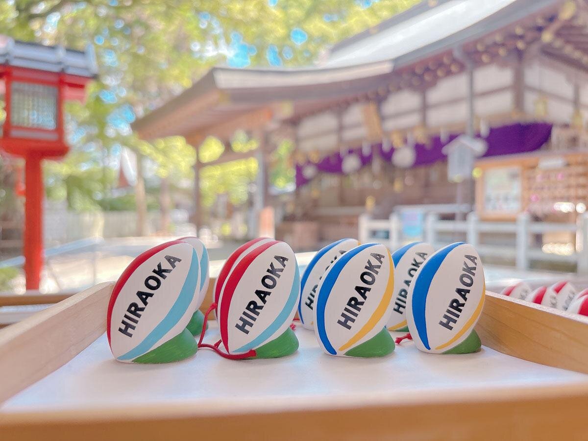 「枚岡神社」（大阪府東大阪市）の『ラグビーボールみくじ』