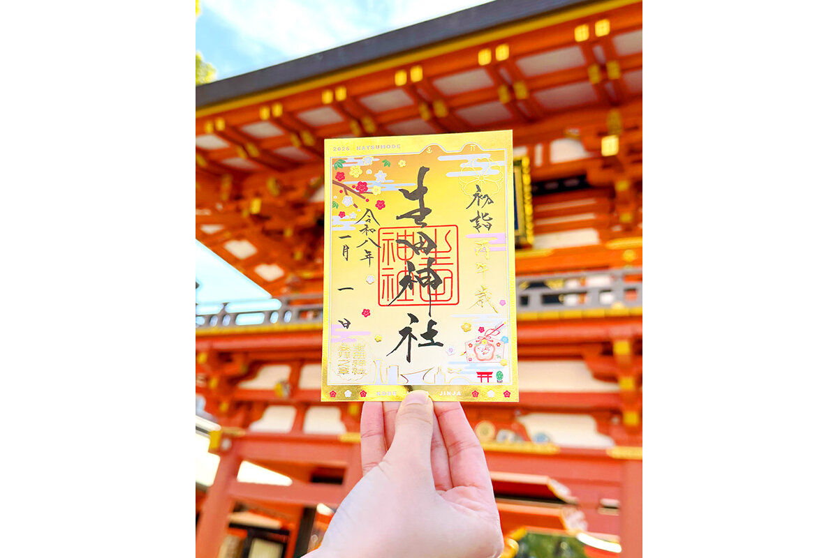 「生田神社」（神戸市中央区）の新年限定御朱印「初詣」（1月限定／初穂料500円）