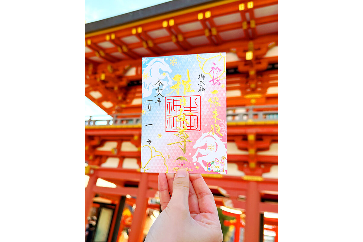 「生田神社」（神戸市中央区）の新年限定御朱印「冬詣（正月）」（1月限定／初穂料500円）
