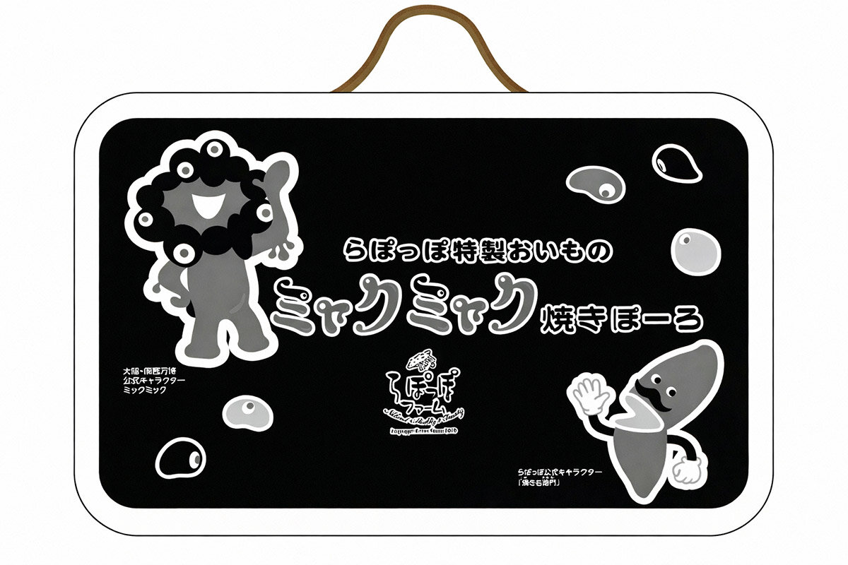 「らぽっぽミャクミャク焼きぼーろ（チョコ）」のオリジナル缶（イメージ）