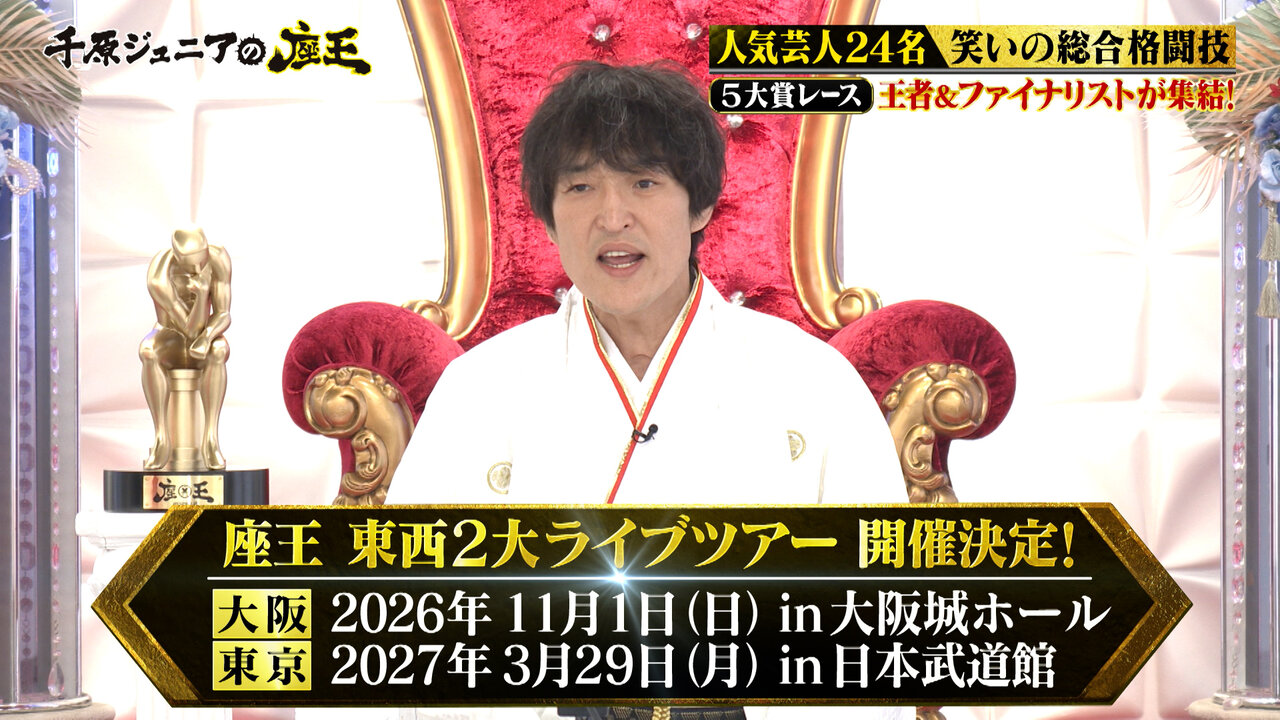 くりぃむしちゅー 有田哲平