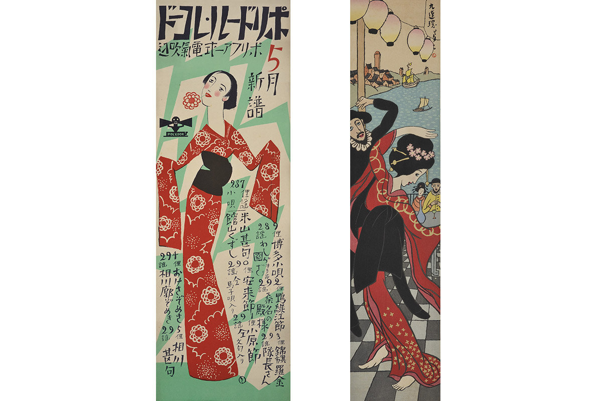 （左）竹久夢二《ポリドール・レコード 5月新譜（ポスター）》 　1930年 京都国立近代美術館、（右）竹久夢二《九連環》 1928年頃 京都国立近代美術館
