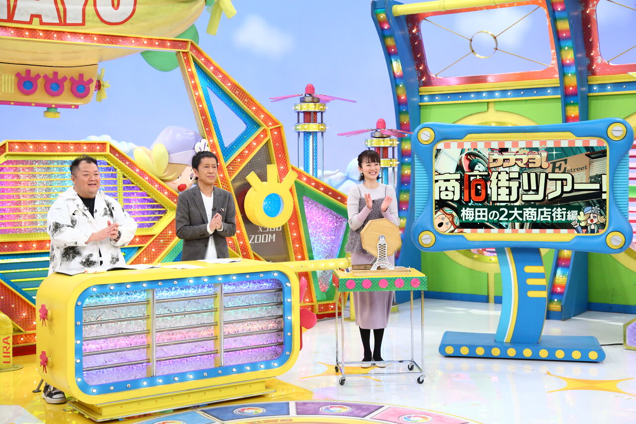 1月17日（土）放送『ウラマヨ！』