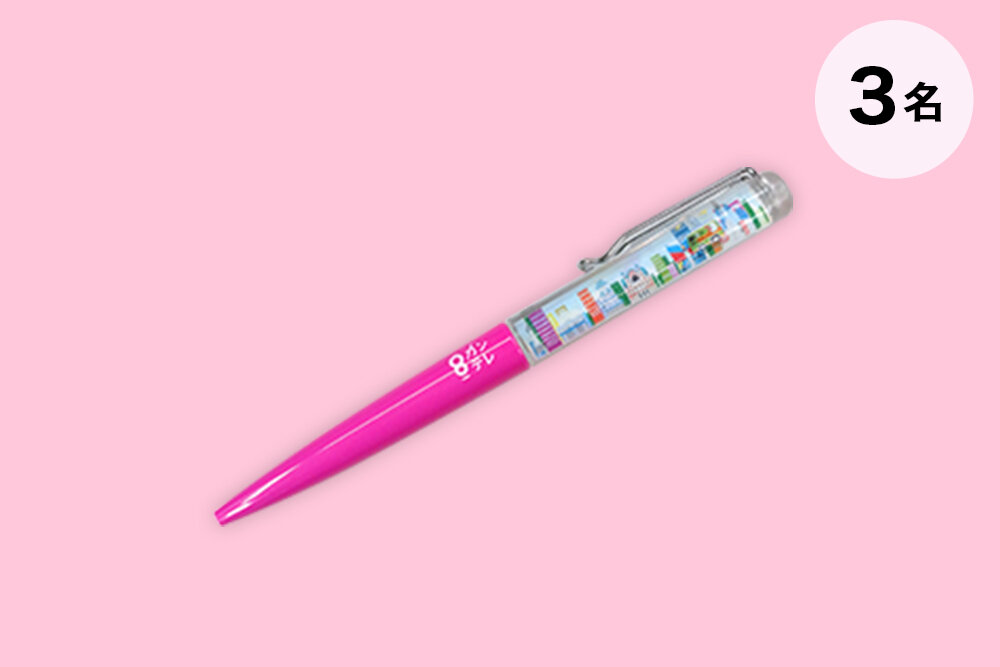 ハチエモン フローティングペン（非売品）