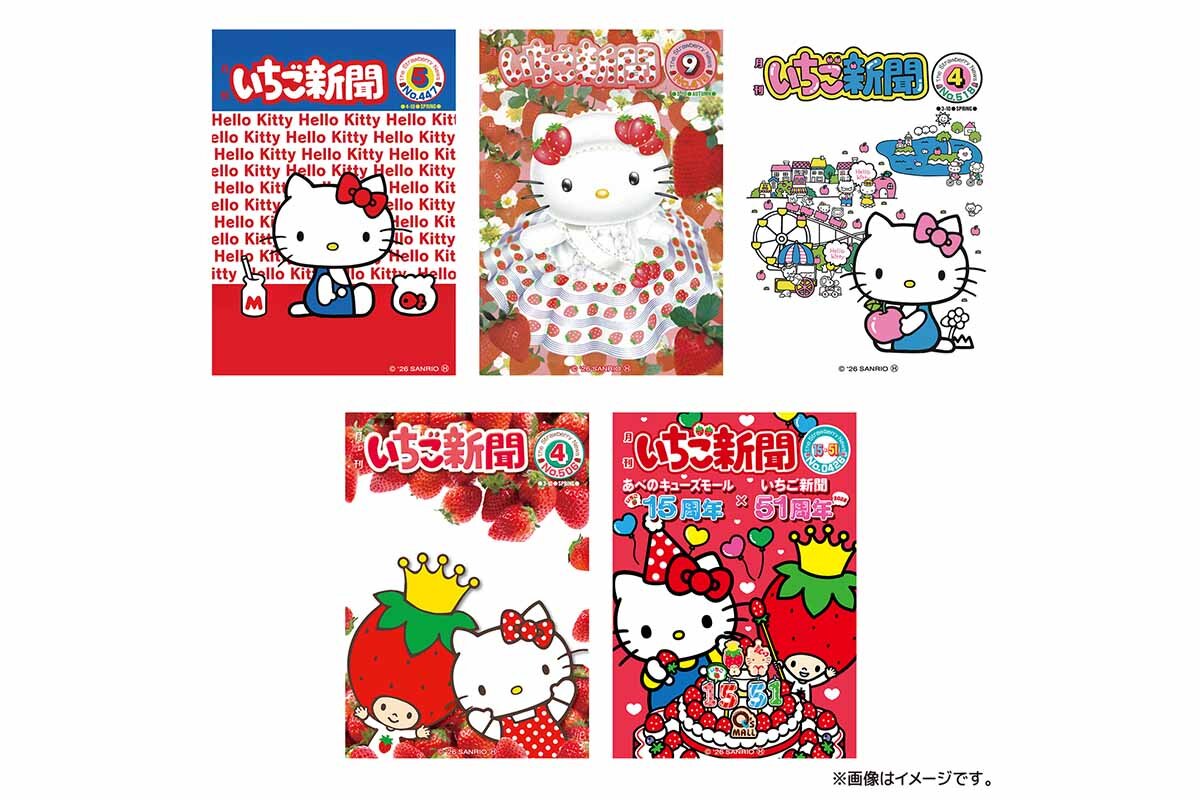 期間中に購入条件を達成すればプレゼントされる歴代表紙デザインのオリジナルステッカーイメージ（期間：3/1〜4/21、場所：B1階インフォメーション前 特設カウンター）