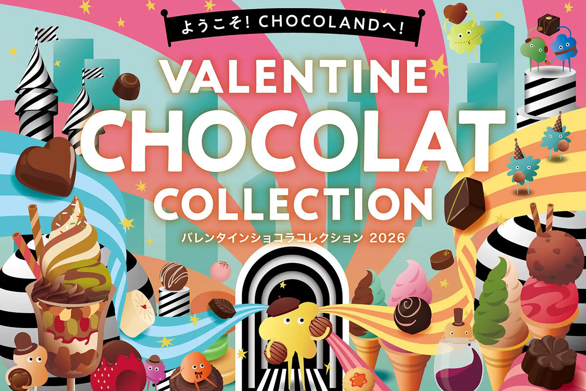 あべのハルカス近鉄本店『バレンタインショコラコレクション 2026』（大阪市阿倍野区）