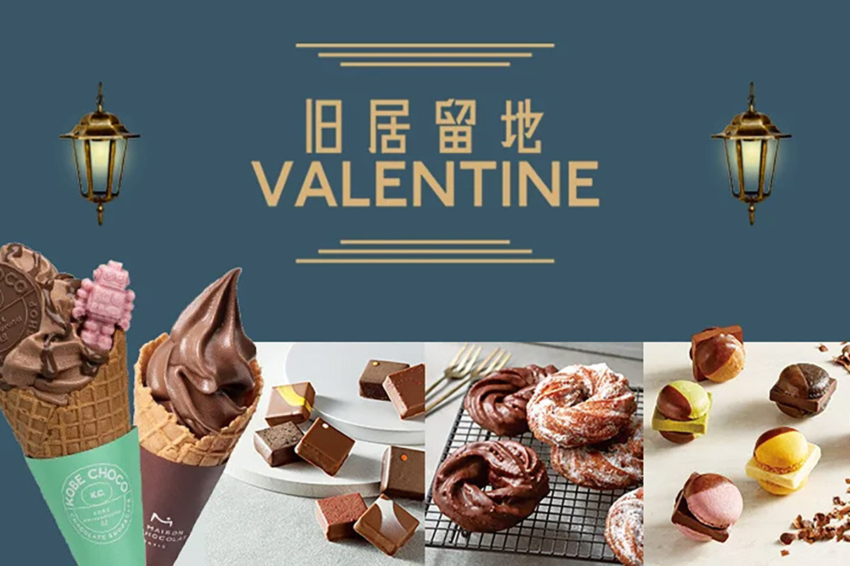 大丸神戸店『旧居留地VALENTINE』（神戸市中央区）