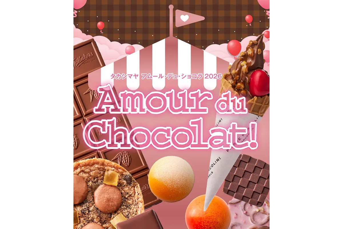 京都高島屋『アムール・デュ・ショコラ』（京都市下京区）