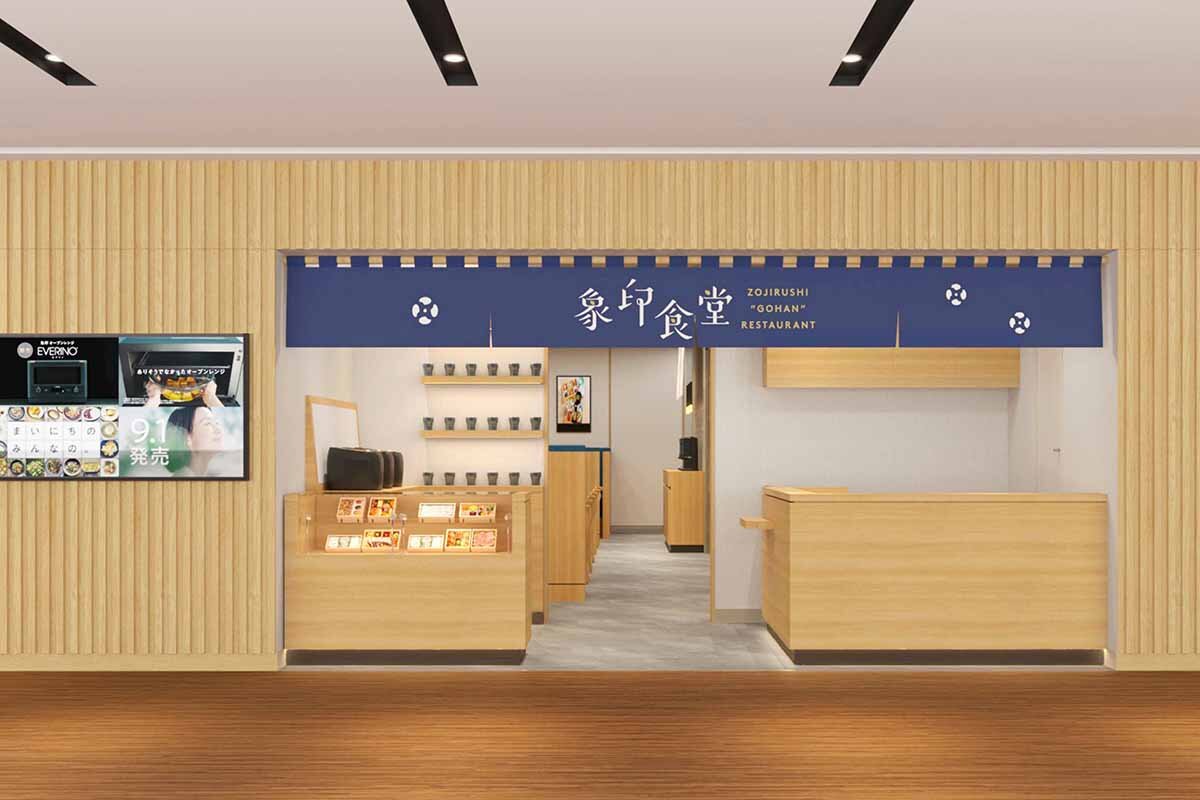 「象印食堂 梅田店」の外観イメージ