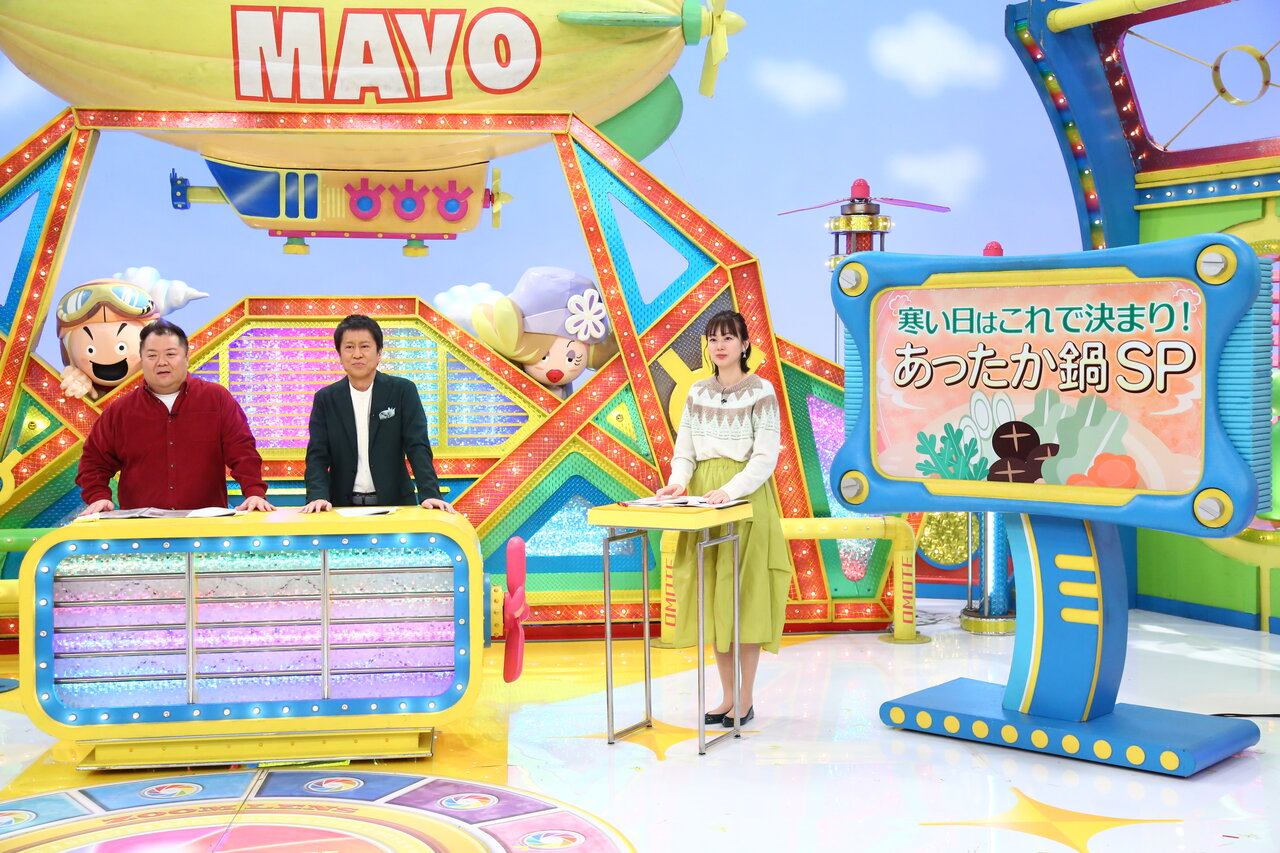 1月24日（土）放送『ウラマヨ！』