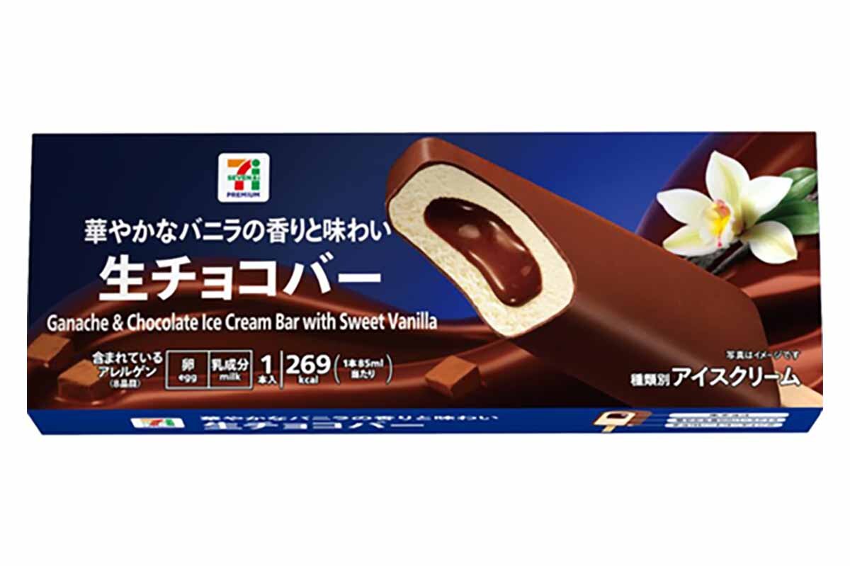 「セブン-イレブン」の「セブンプレミアム 生チョコバー スイートバニラ」（289.44円）