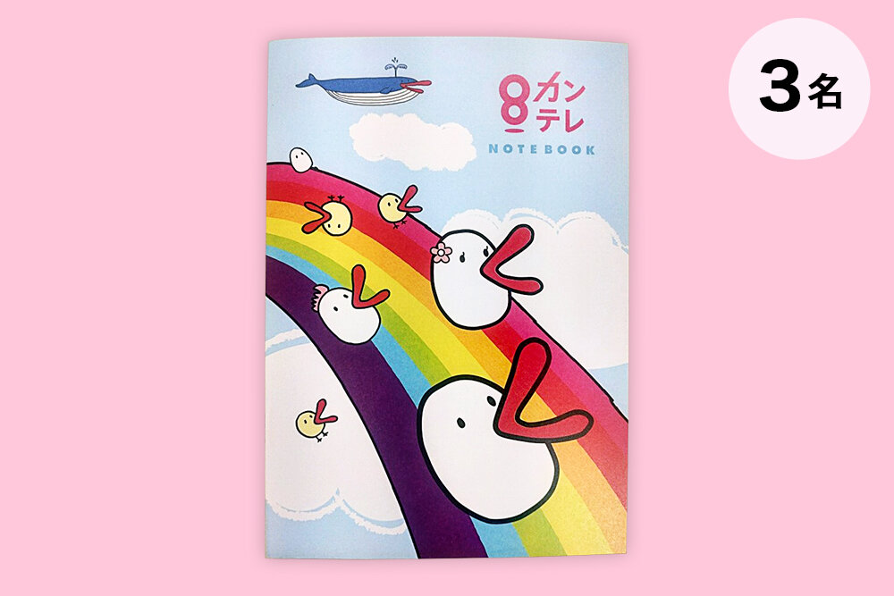 ハチエモン ノート（非売品）