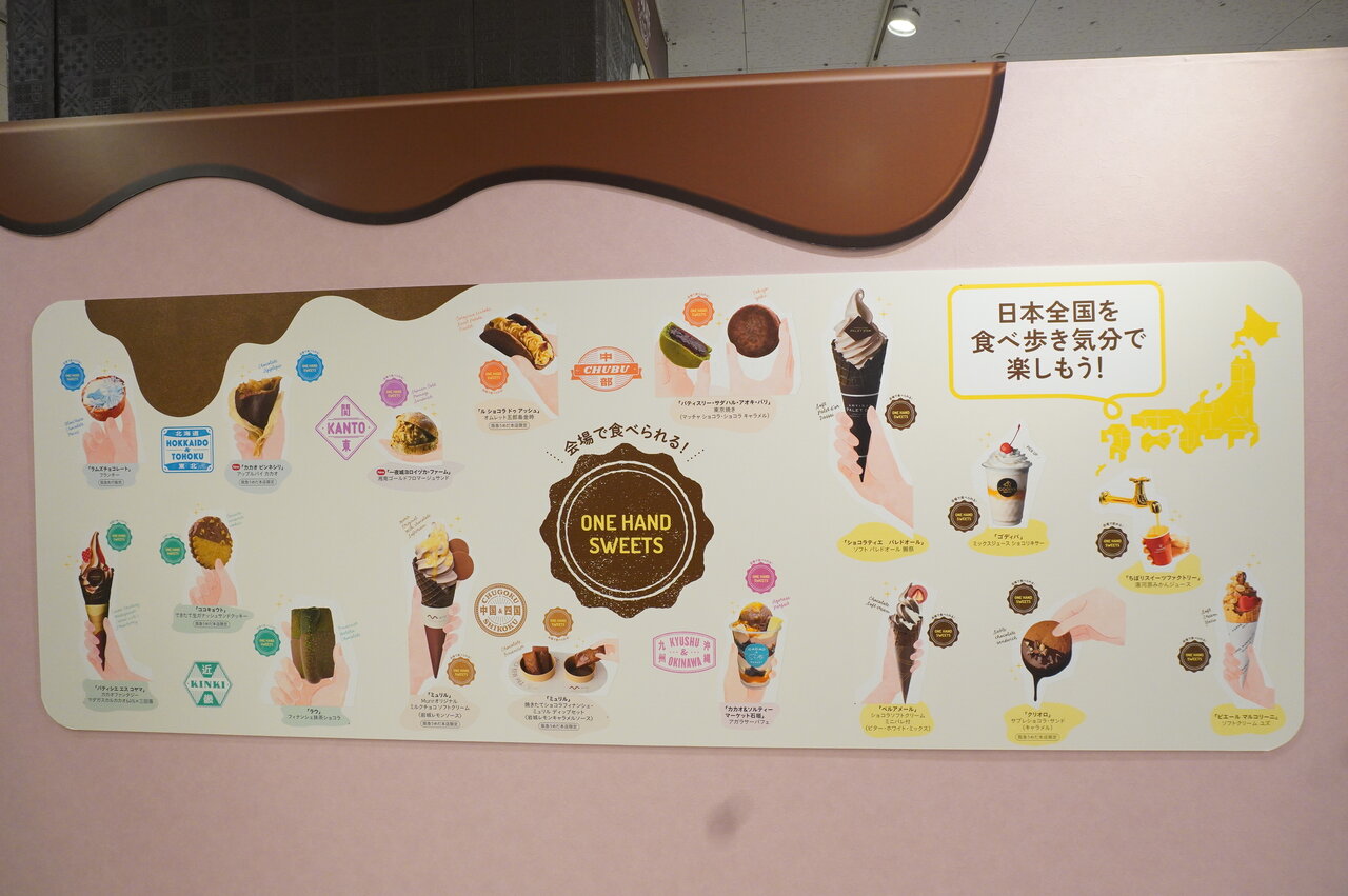 会場で食べ歩きできるスイーツ（2026年1月）