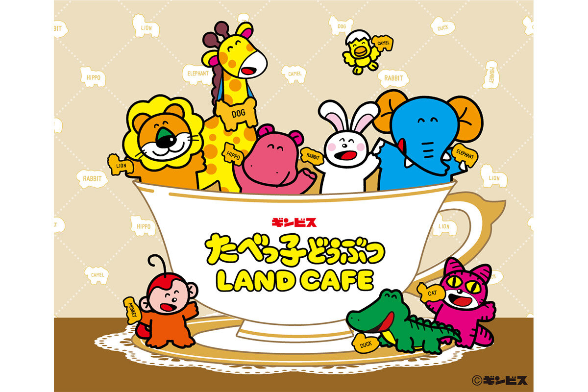 期間限定でオープンする「たべっ子どうぶつLAND CAFE」