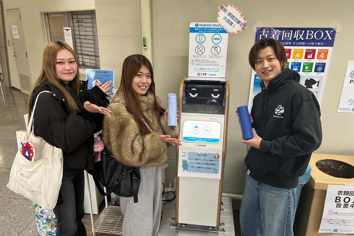 関西大学千里山キャンパスへ移設されたマイボトル洗浄機
