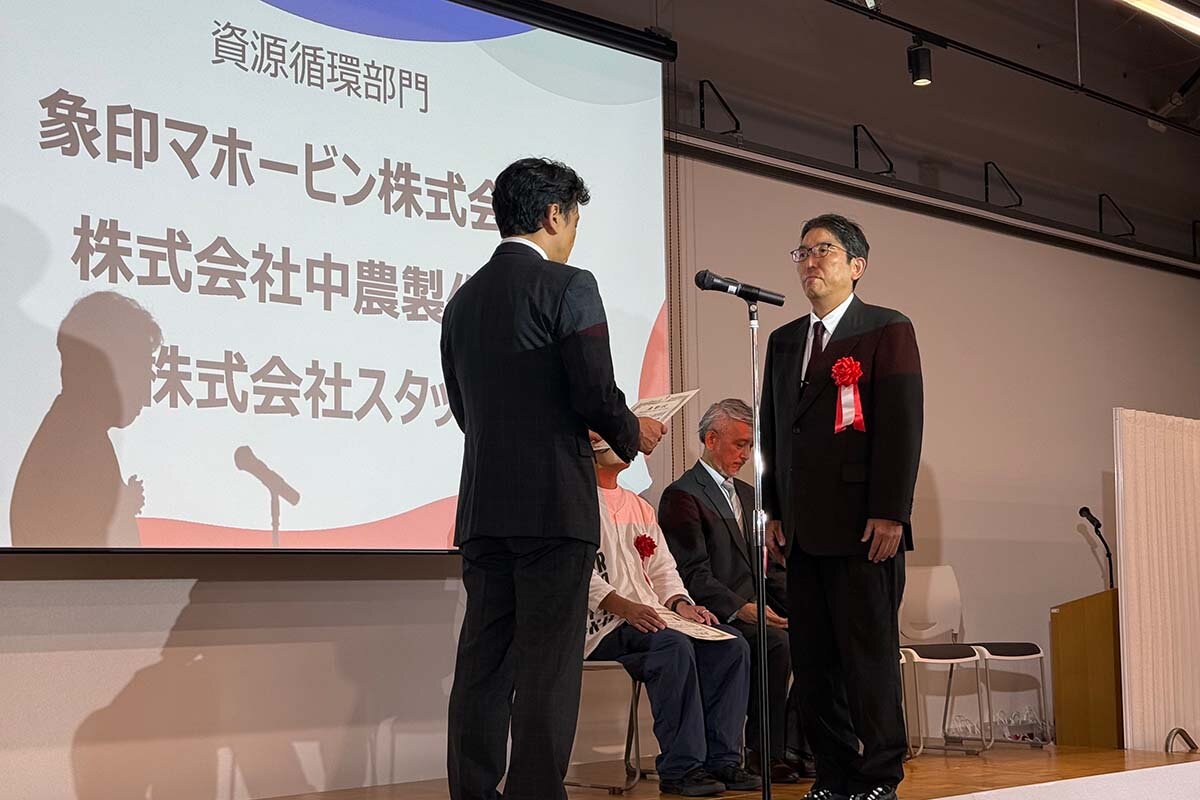 右）「持続可能な取り組みに関する表彰」の表彰式に参加した「象印マホービン」の新事業担当シニアアドバイザー・熊谷浩志氏（象印マホービン、中農製作所、スタッフによる共同受賞）