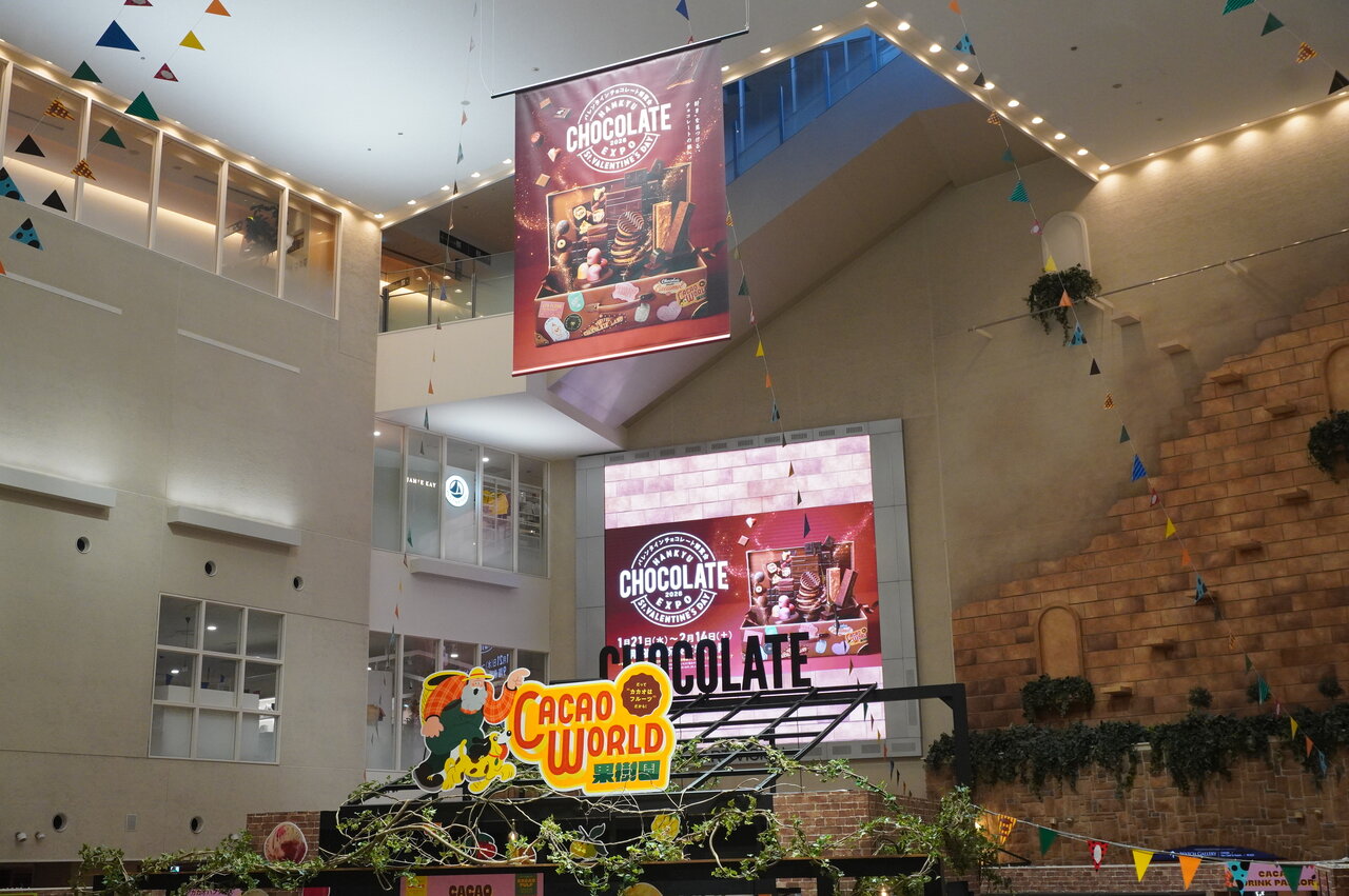 「祝祭広場」でおこなわれている「カカオワールド果樹園」