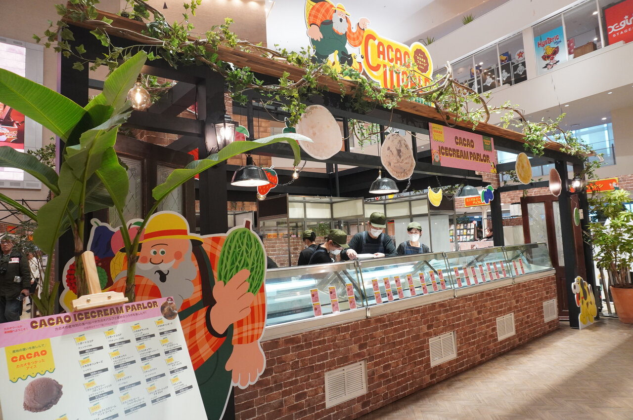 昨年人気を集めたアイスクリームが今年も登場「カカオアイスクリームパーラー」