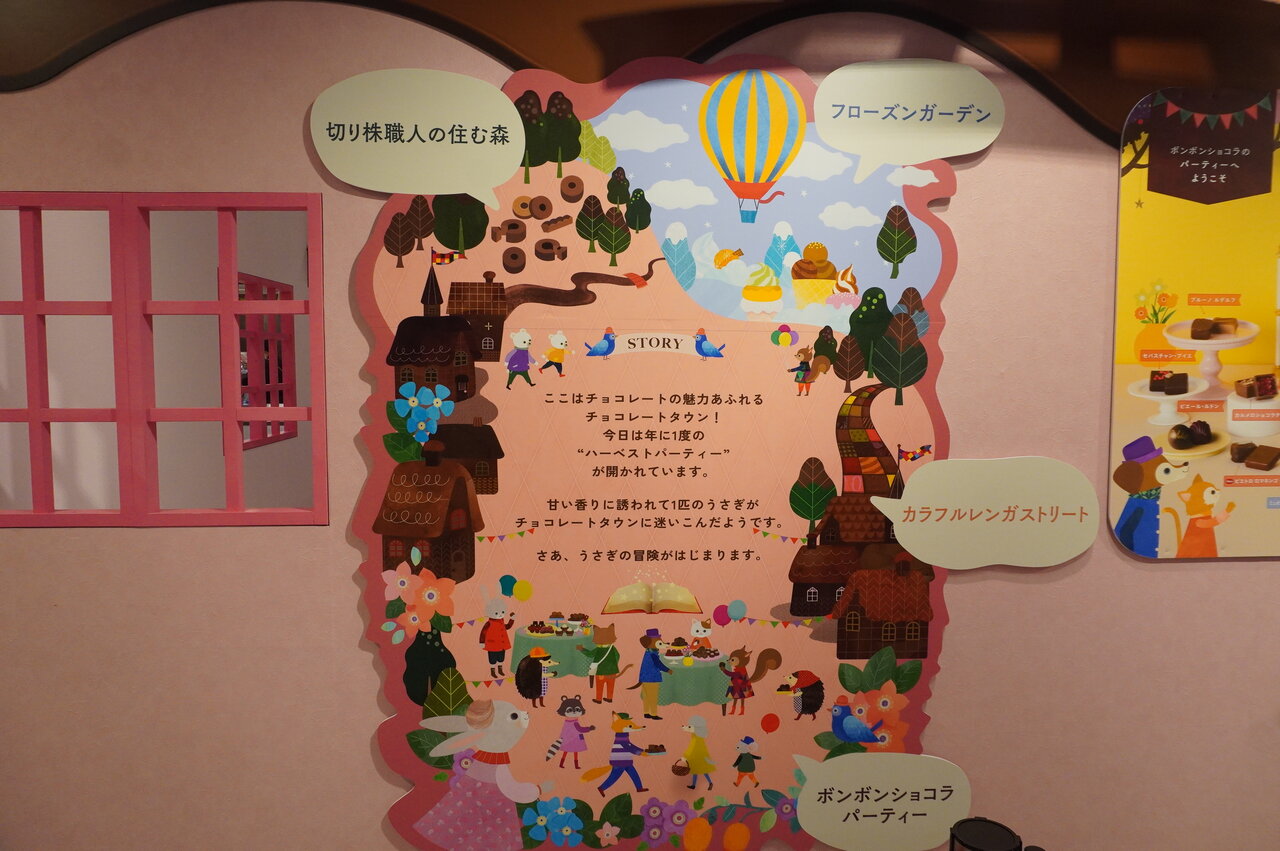 催事場でおこなわれている「HARVEST PARTY in CHOCOLATE TOWN」