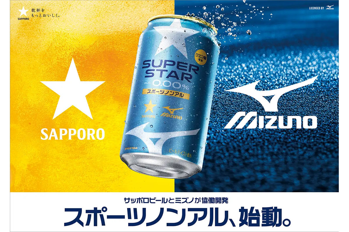 サッポロビールとミズノのロゴを配置した新ドリンク「サッポロ SUPER STAR（スーパースター）」
