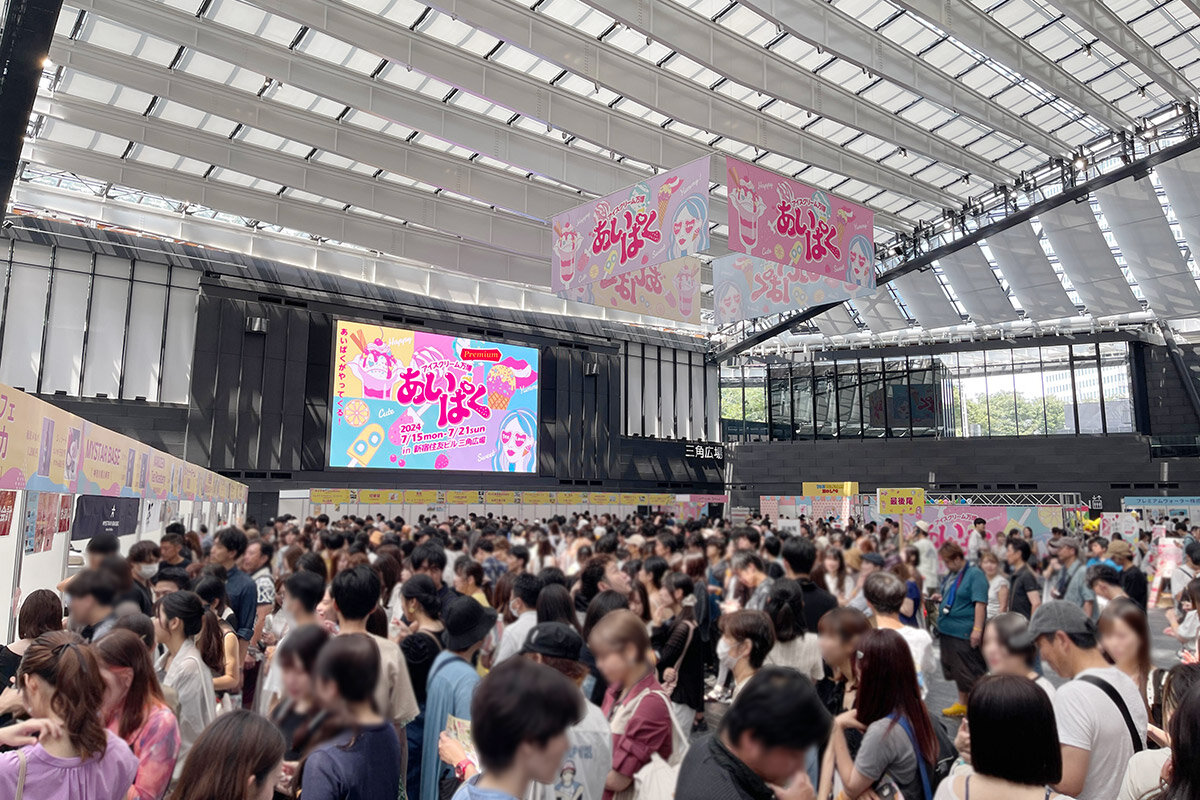 2024年7月に開催された、『あいぱく』東京会場の様子