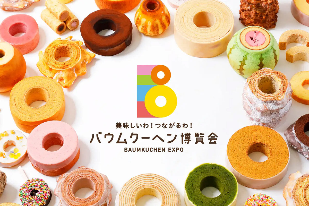 『バウムクーヘン博覧会2026』メインビジュアル
