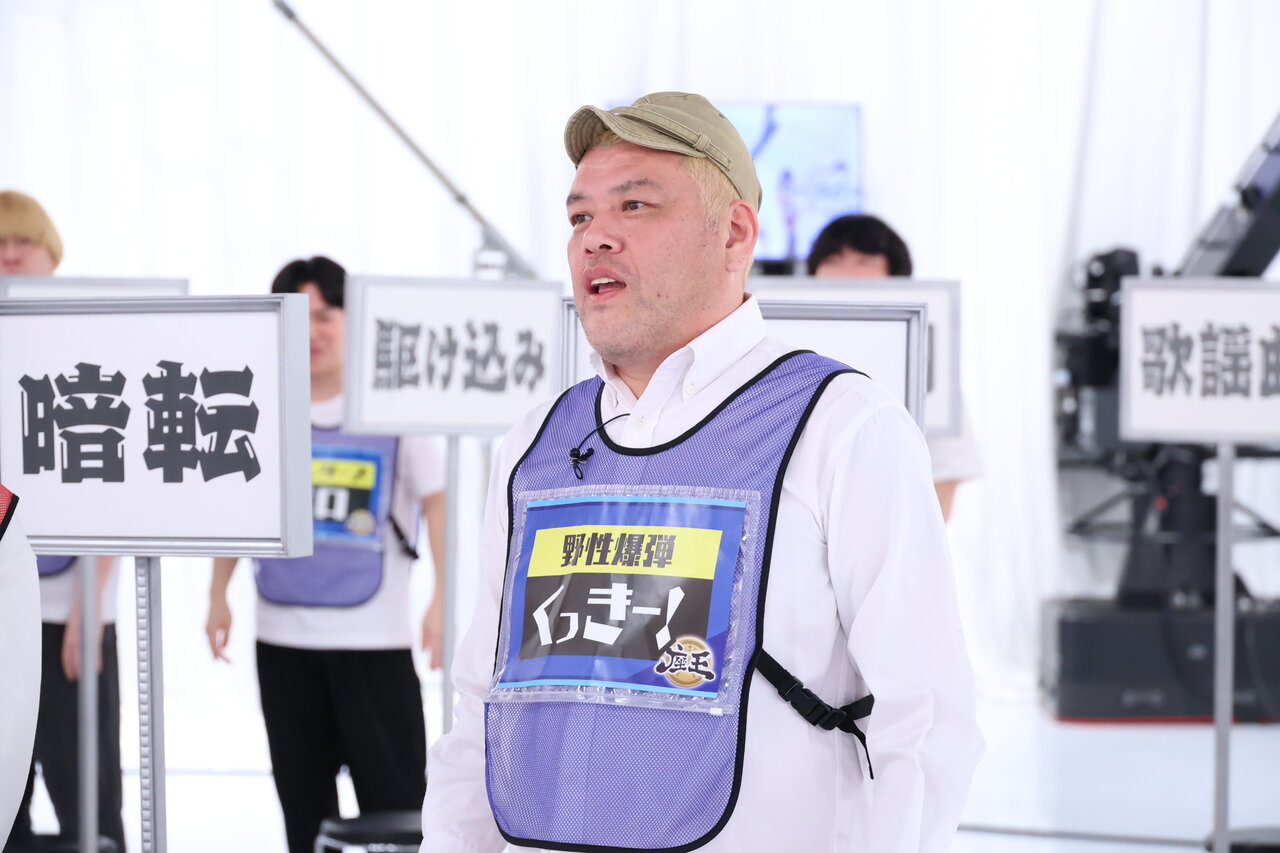 野性爆弾 くっきー！