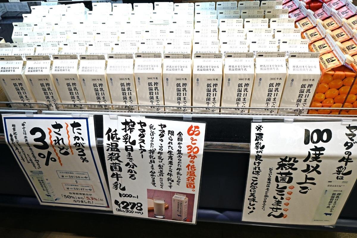 伝えたいことは長くなっても全部伝えるPOP「ヤマダストアー　六甲アイランド店」（神戸市東灘区）