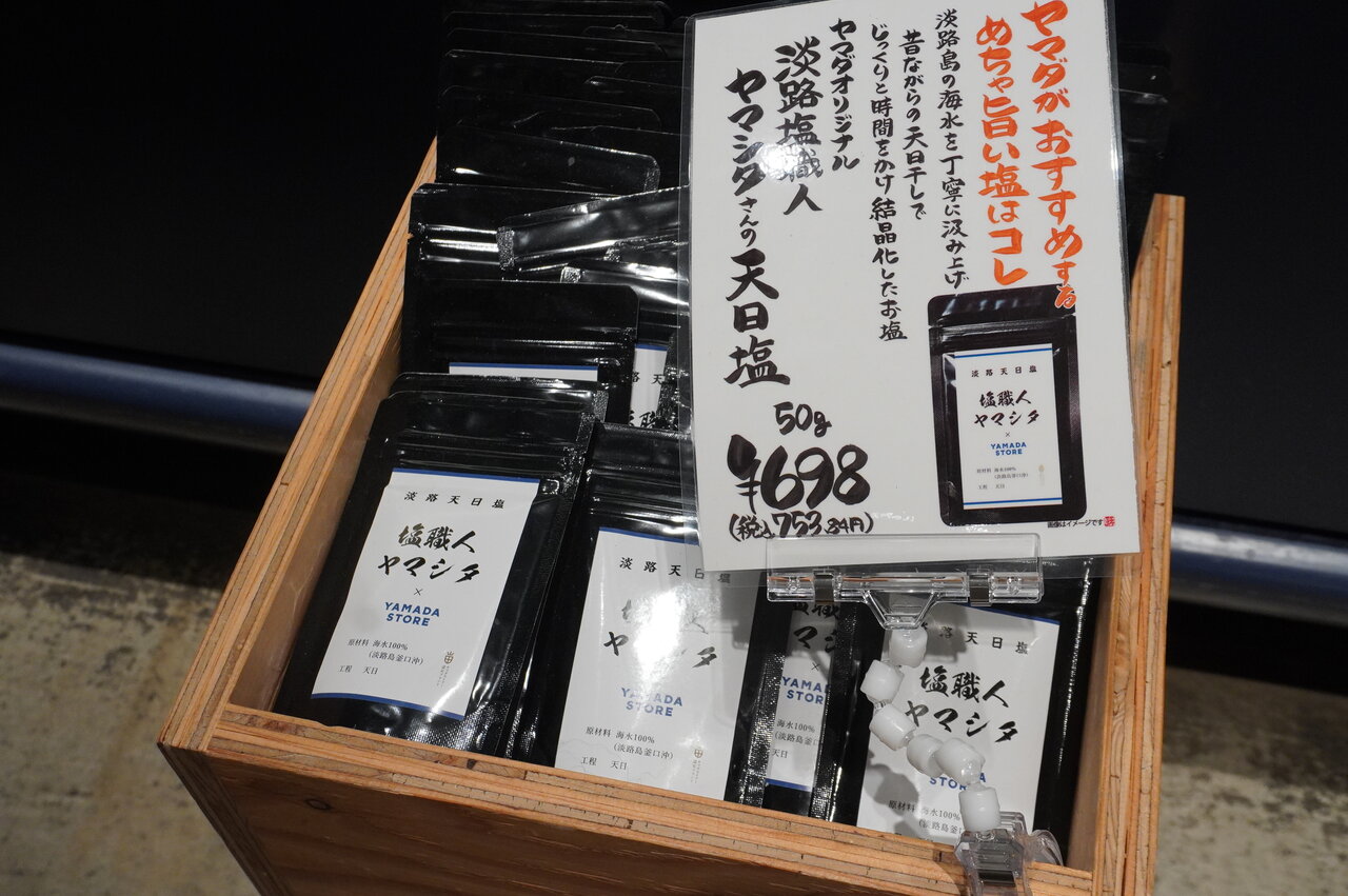 熱い思いが込められたPOPからは商品への愛を感じます（ヤマダストアー六甲アイランド店・神戸市東灘区）