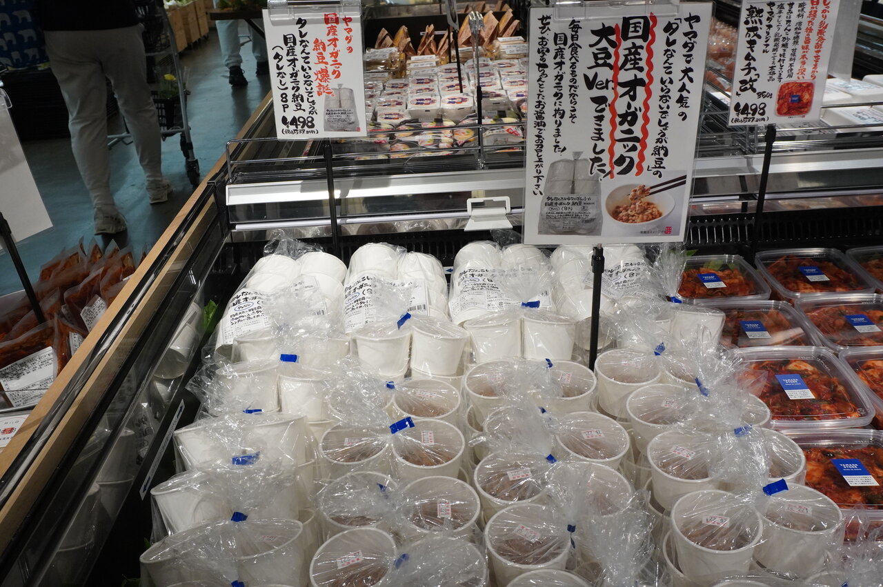 『タレなんでいらないでしょうが国産オーガニック納豆（タレなし）8P』（537.84円・税込）