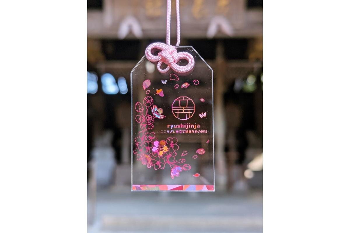 「立志神社」（滋賀県湖南市）の『透明お守り』