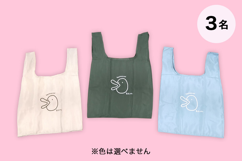 ハチエモン・再生PETコンパクトエコバッグ（非売品）