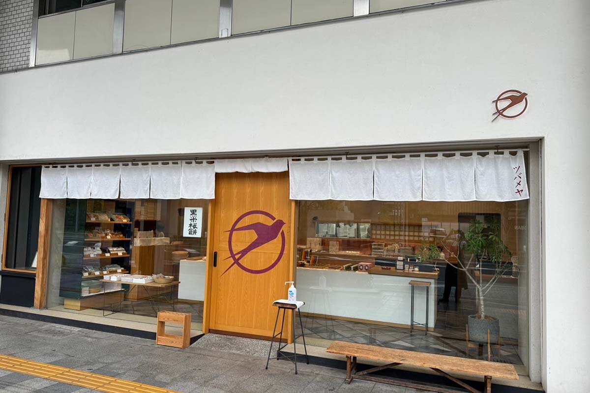 「ツバメヤ柳ヶ瀬本店」の外観