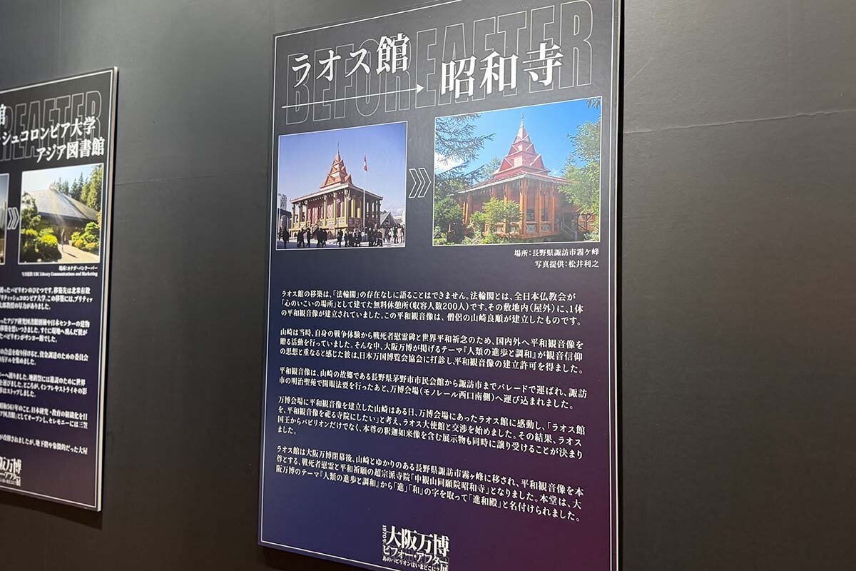 長野県に移築され昭和寺となった旧「ラオス館」（撮影2026年3月16日）
