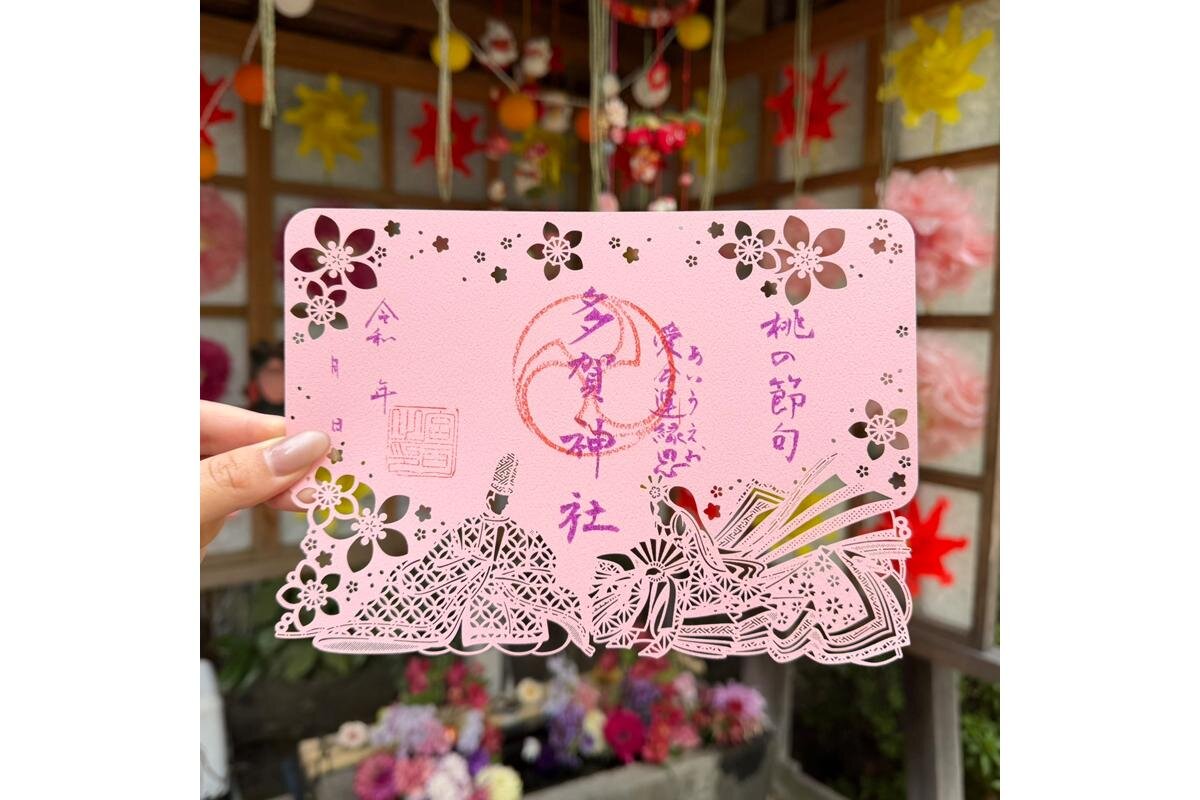 「多賀神社」（和歌山県和歌山市）の3月限定『桃の節句 切り絵御朱印』