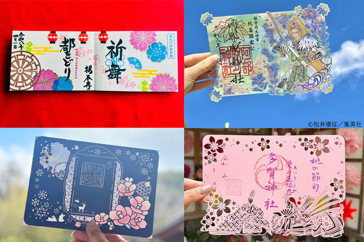 春だからいただける、関西の4寺社のレアな御朱印