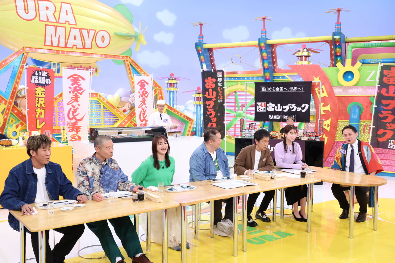 3月21日（土）放送『ウラマヨ！』