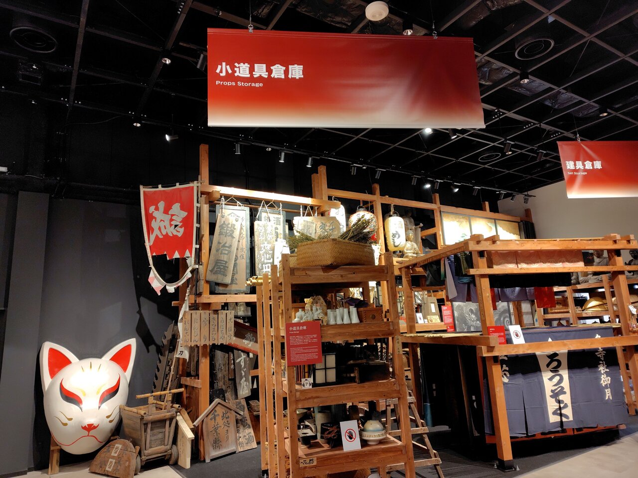 小道具も多数展示（３月19日、太秦映画村）